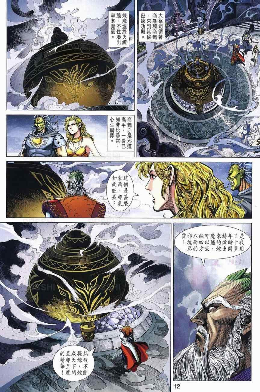 第29回