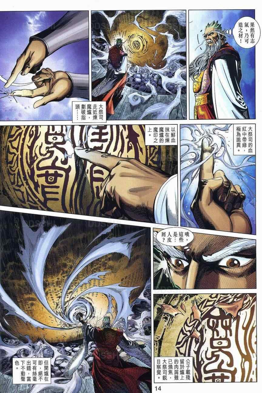 第29回