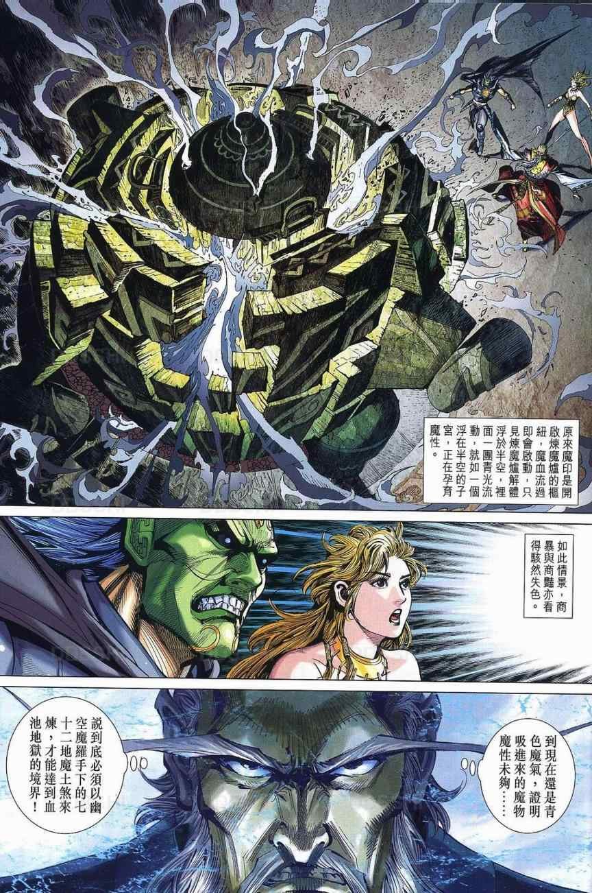 第29回