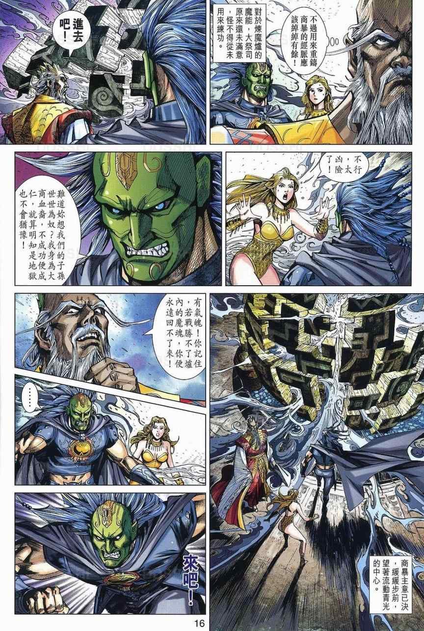 第29回