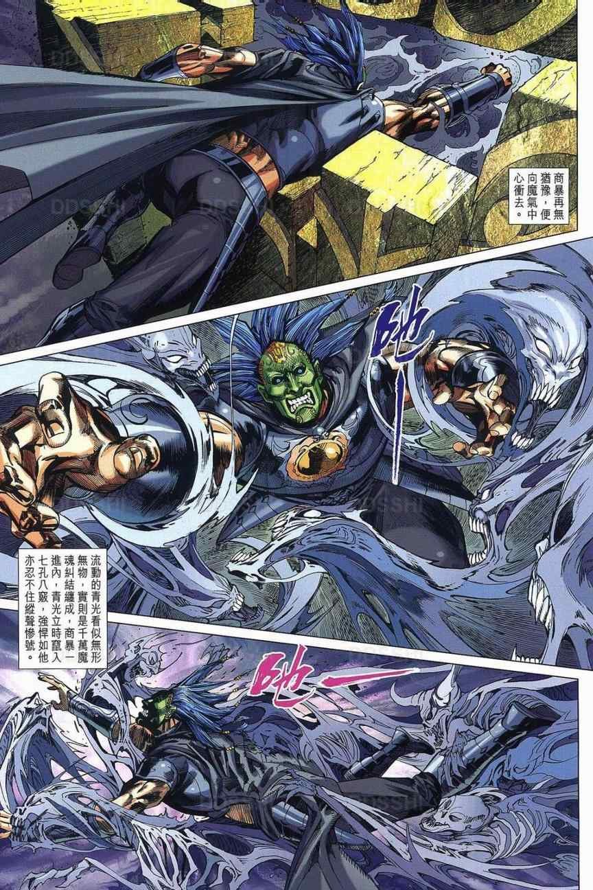第29回