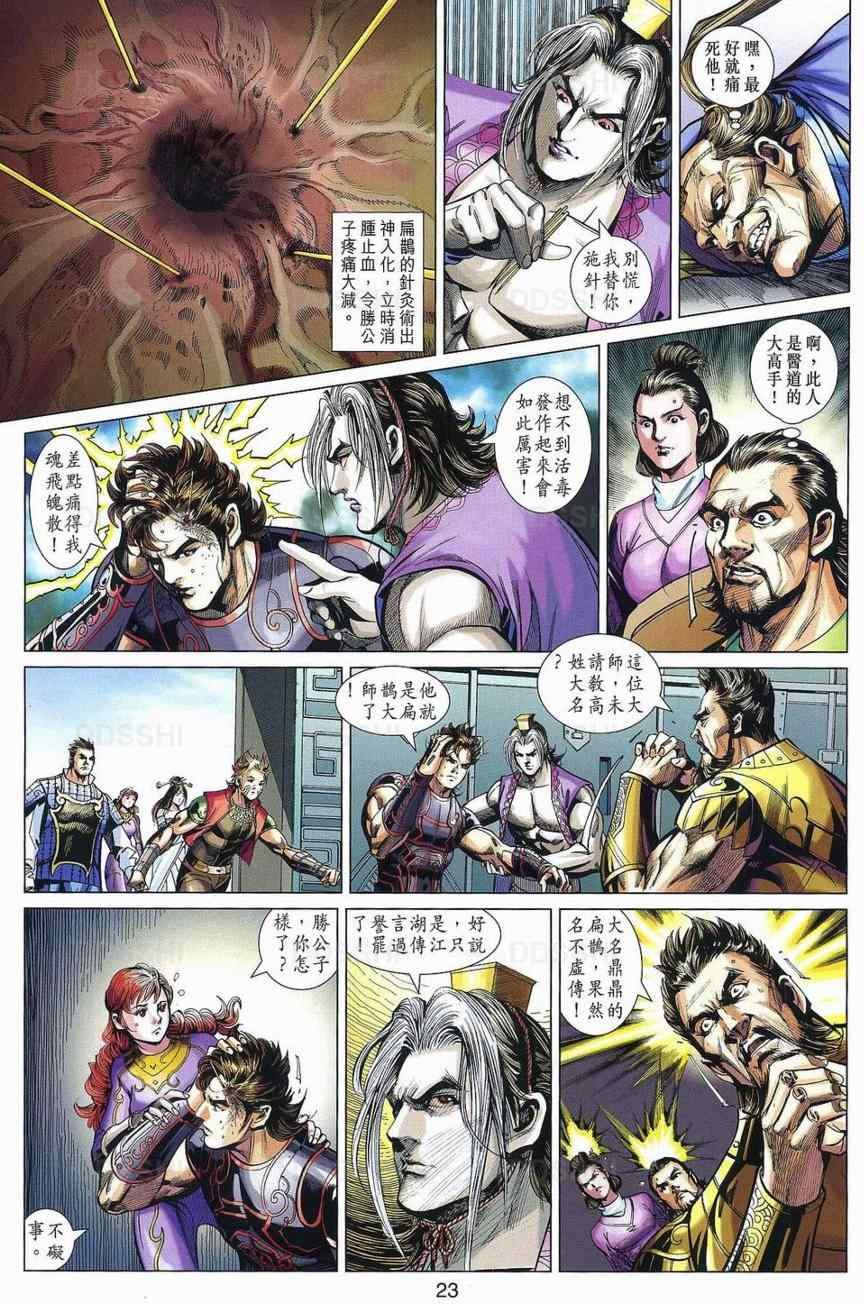 第29回