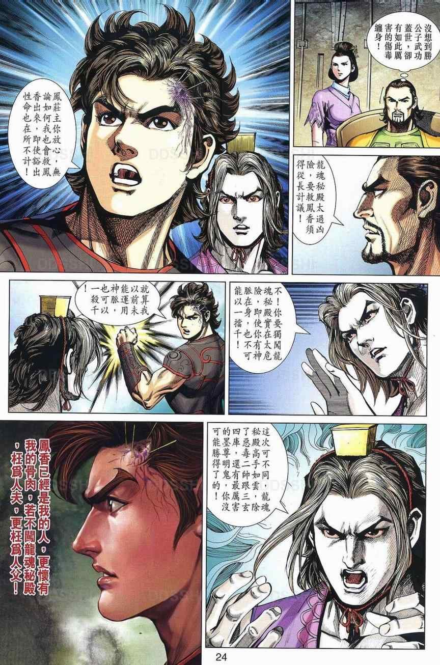 第29回
