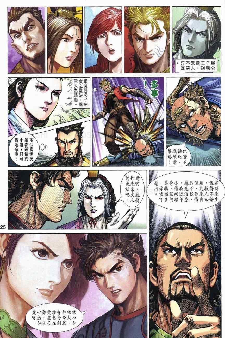 第29回