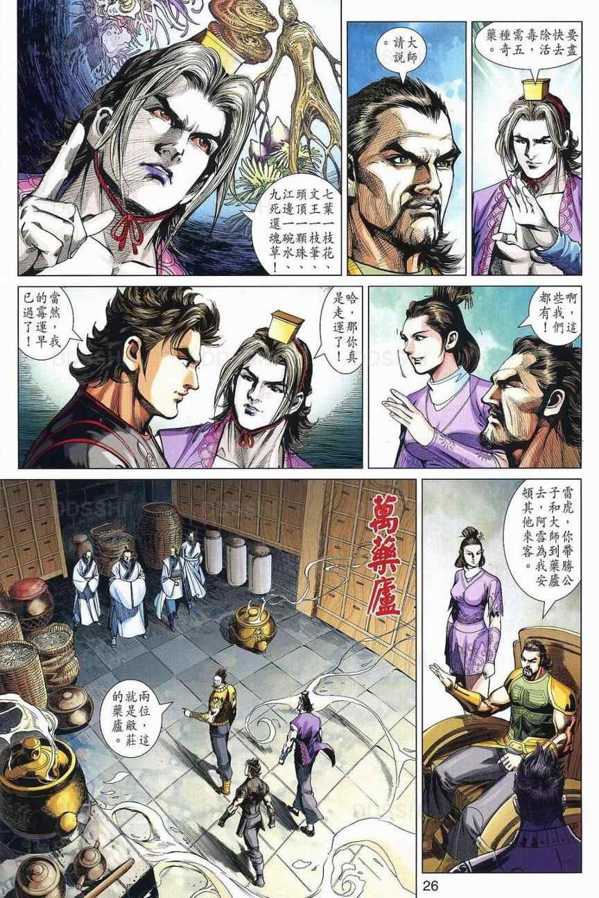 第29回