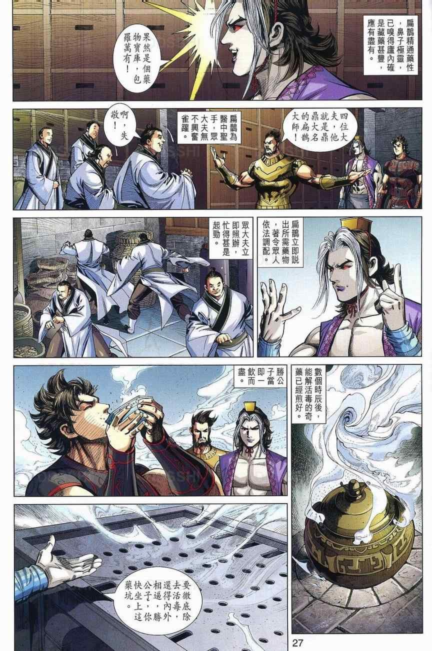 第29回