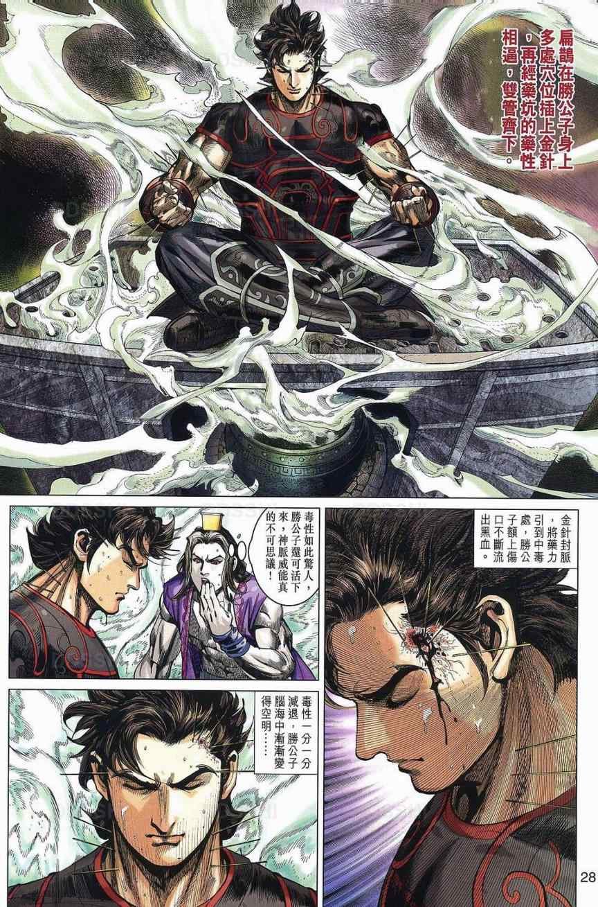 第29回