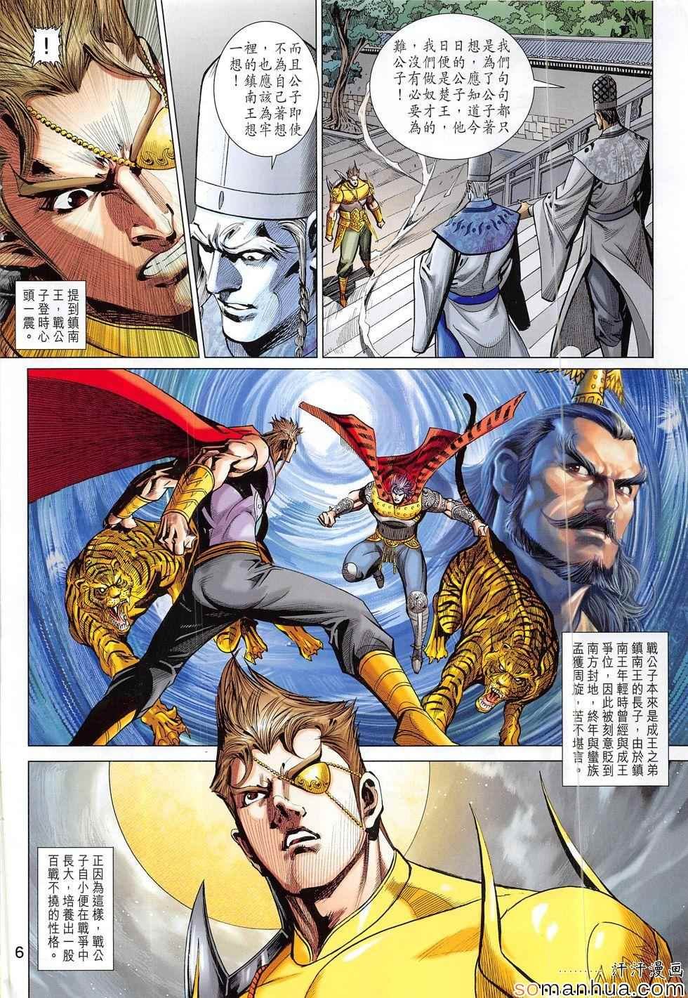 第300回