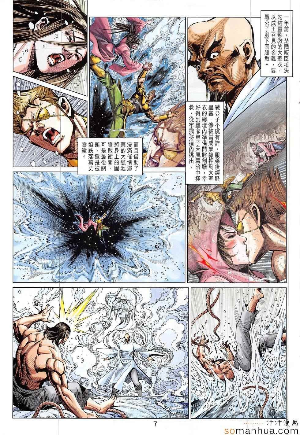 第300回
