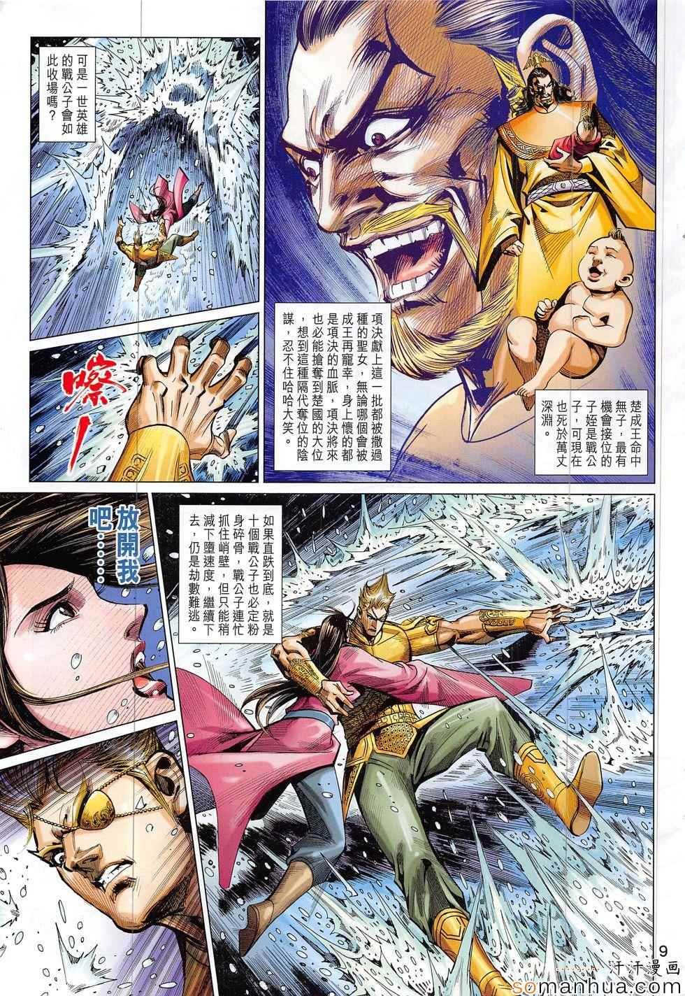 第300回