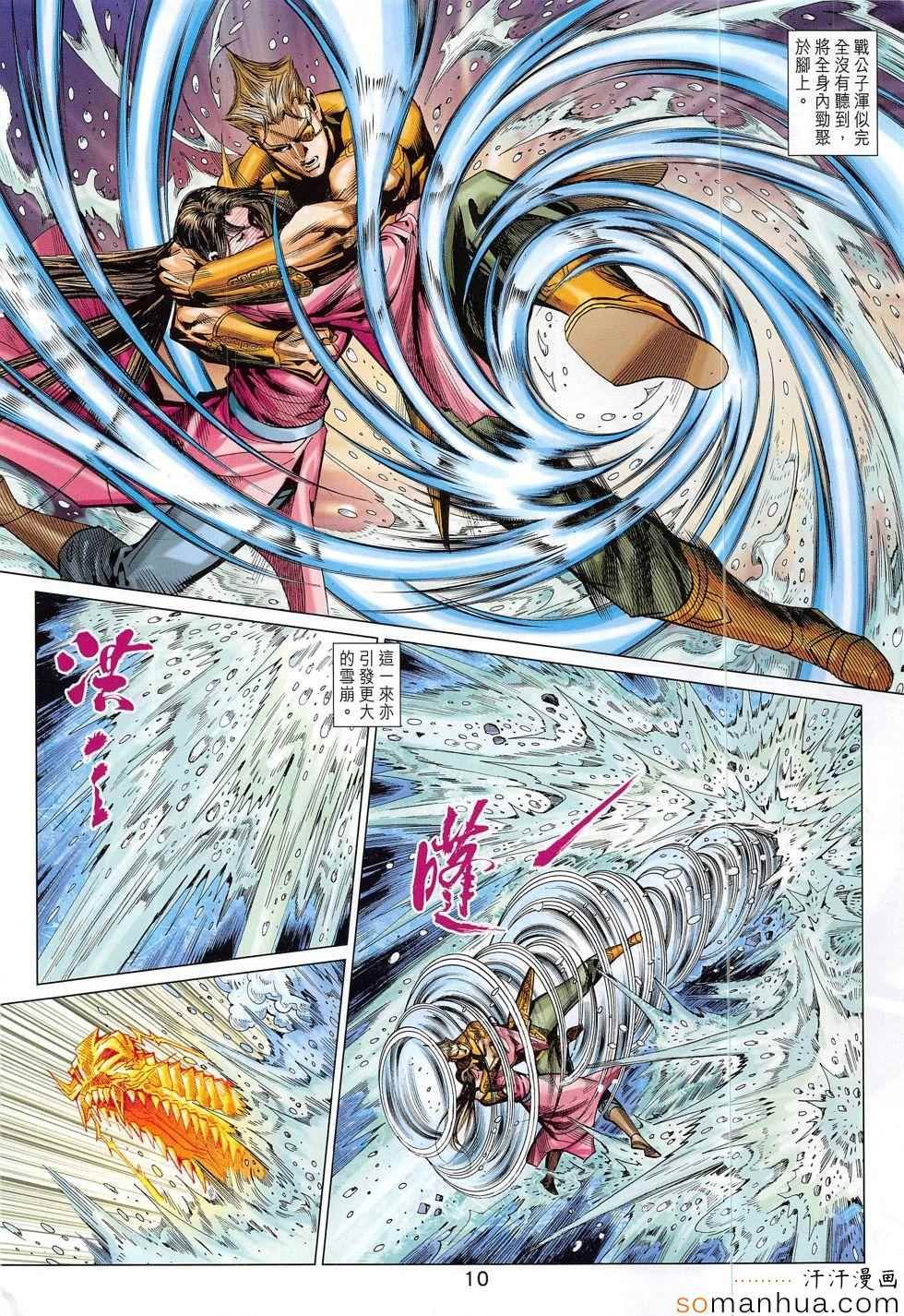 第300回