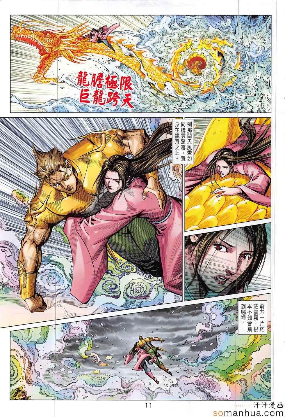 第300回