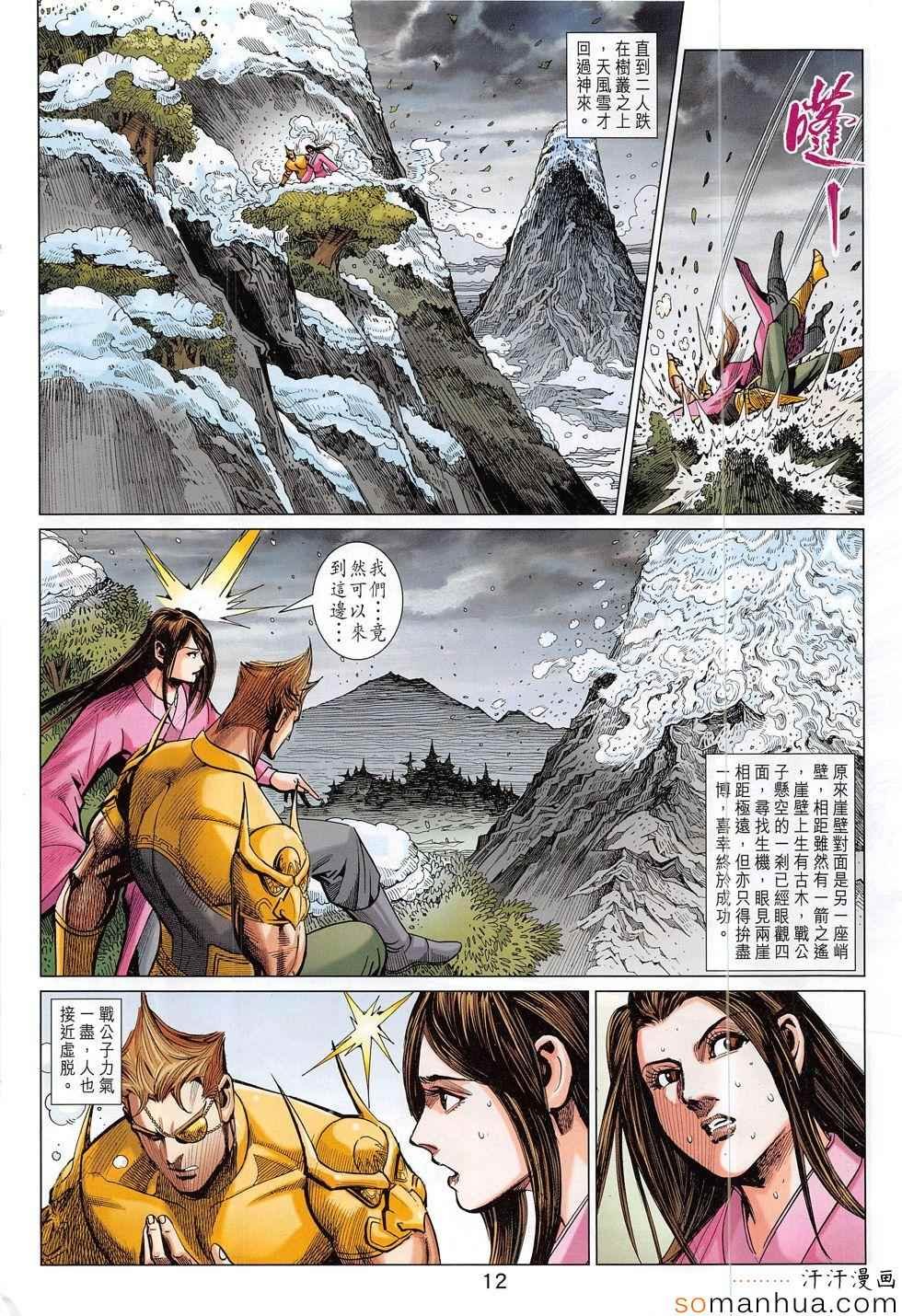 第300回