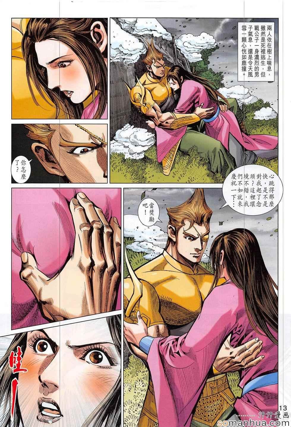 第300回