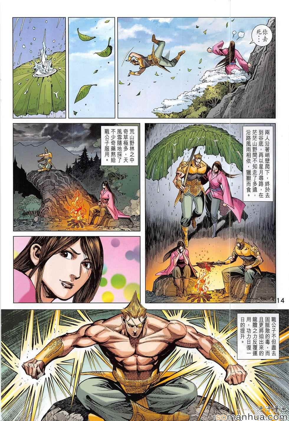 第300回
