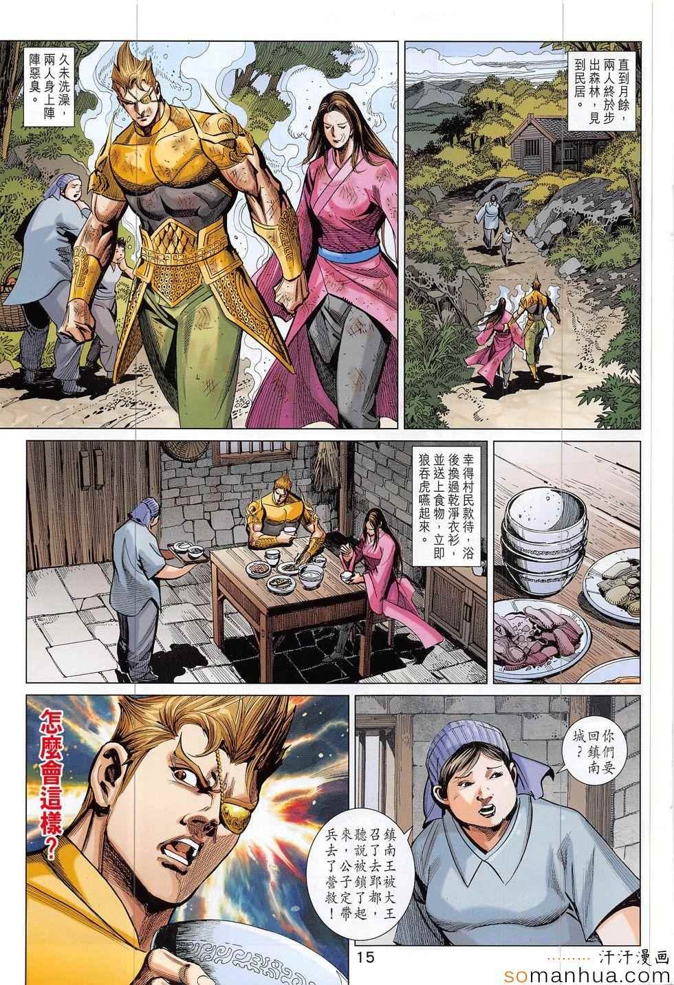 第300回