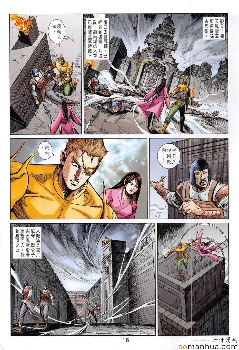 第300回