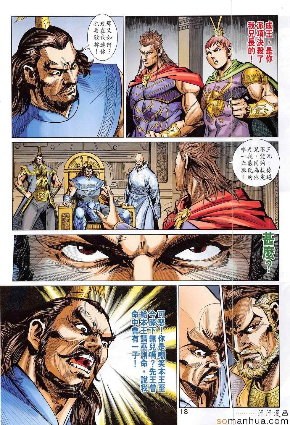 第300回