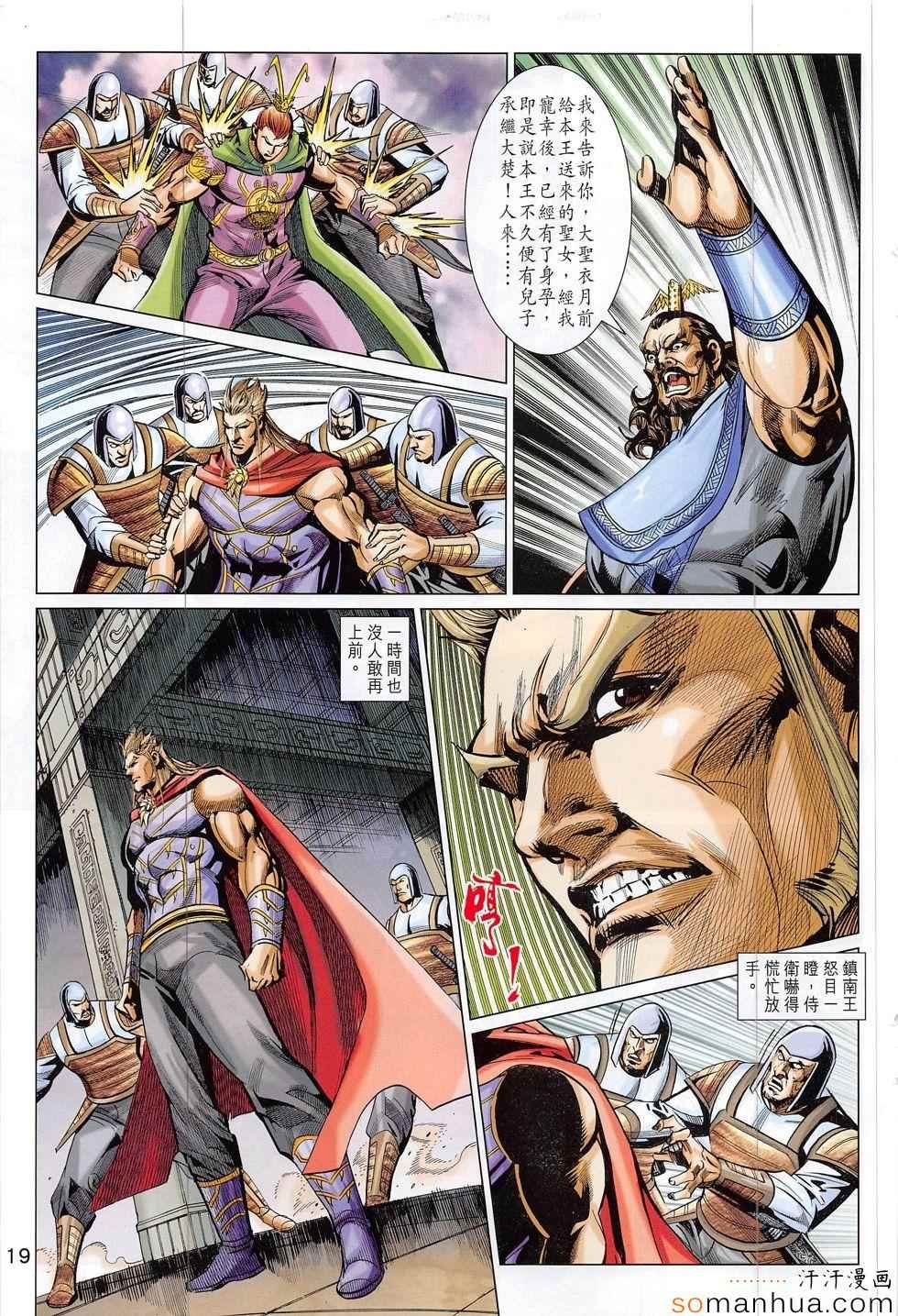 第300回