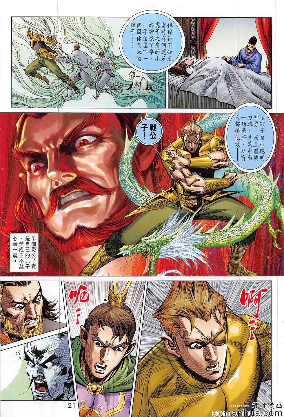 第300回