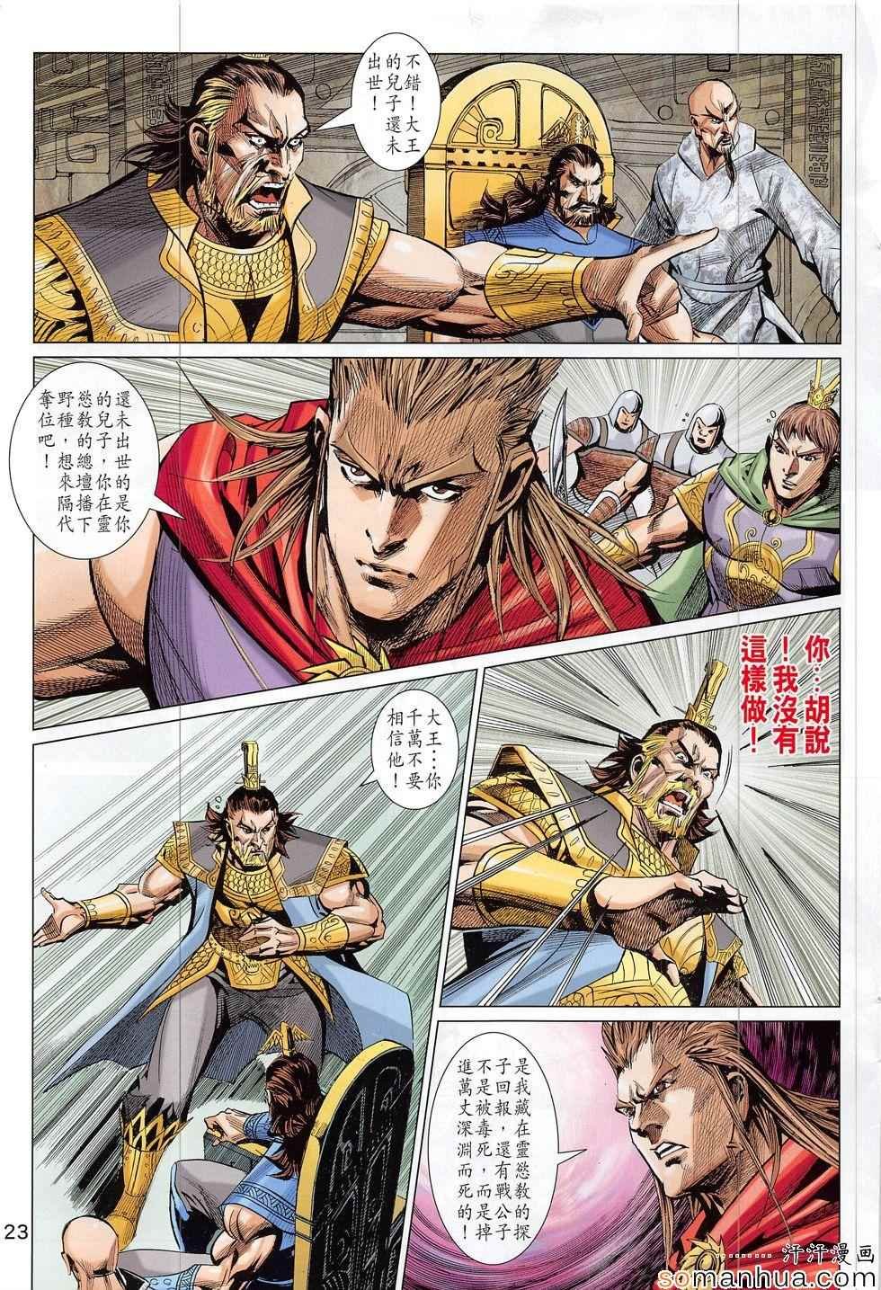 第300回