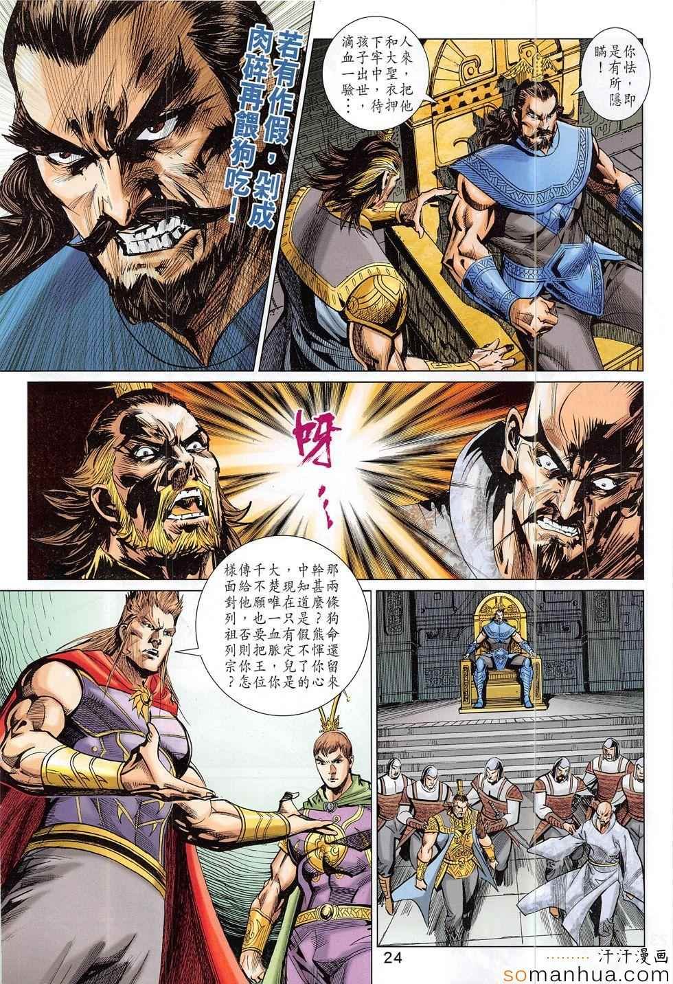 第300回