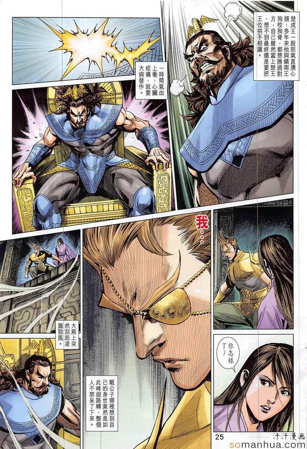第300回