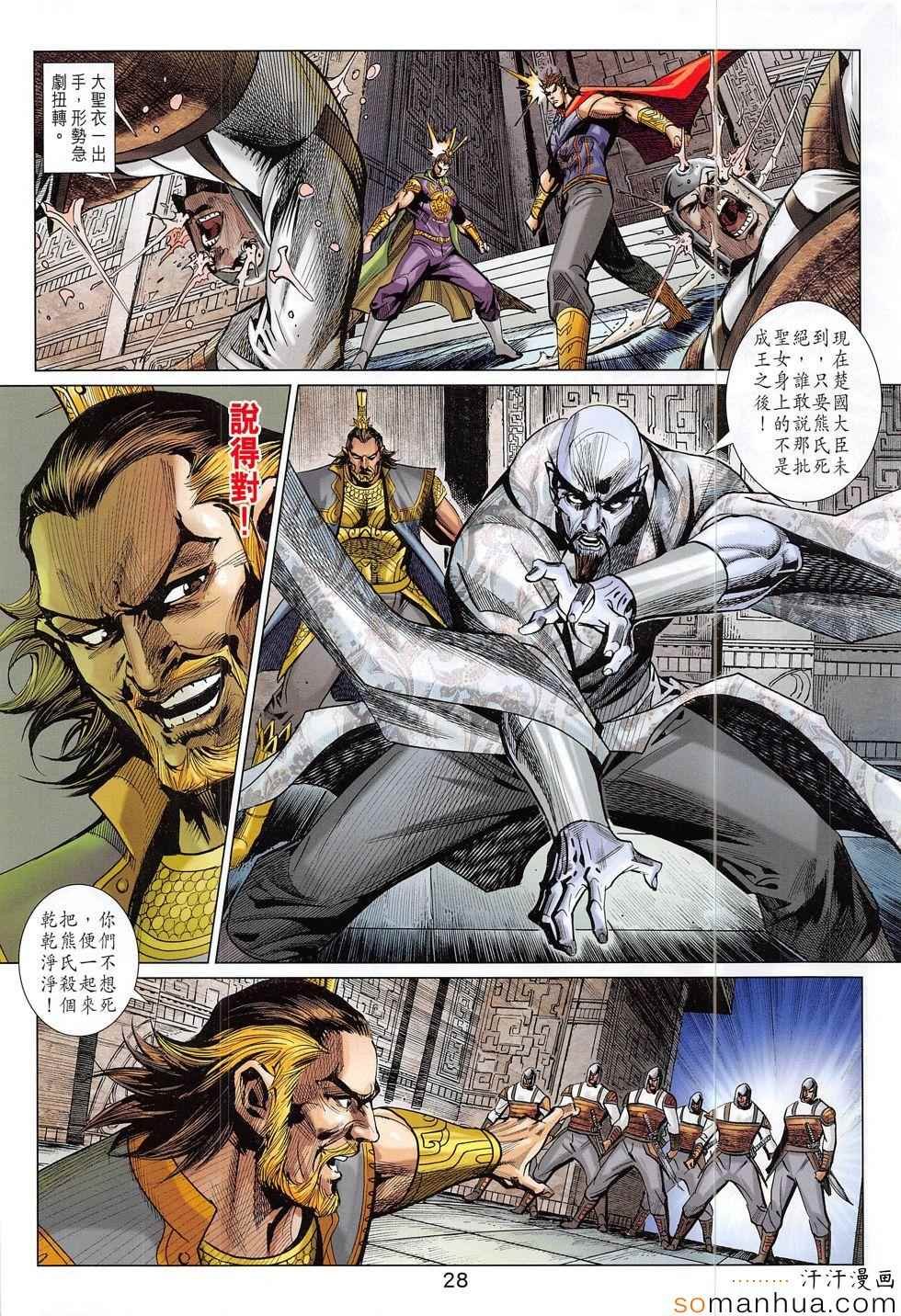 第300回