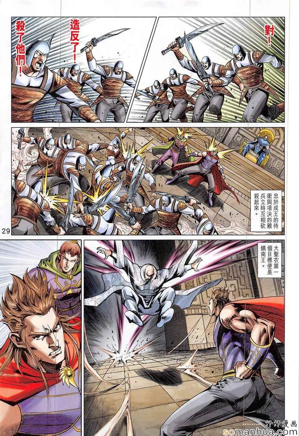 第300回