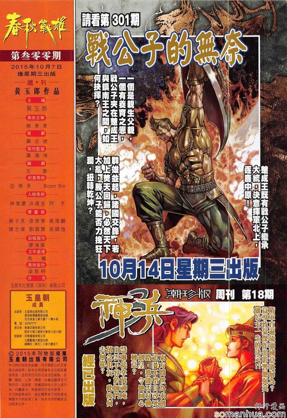 第300回