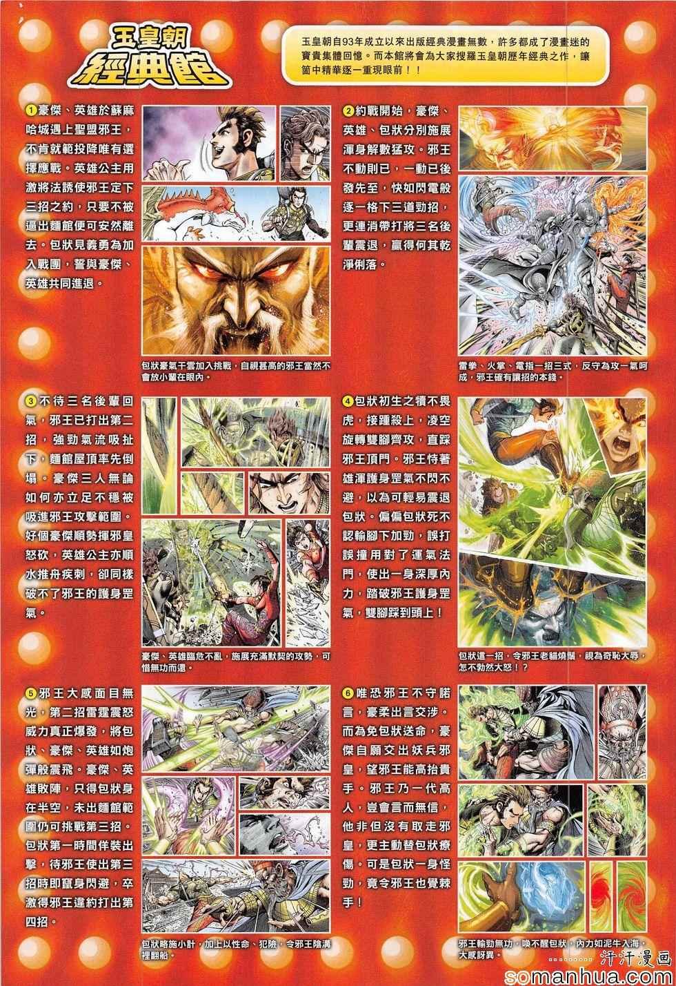 第300回