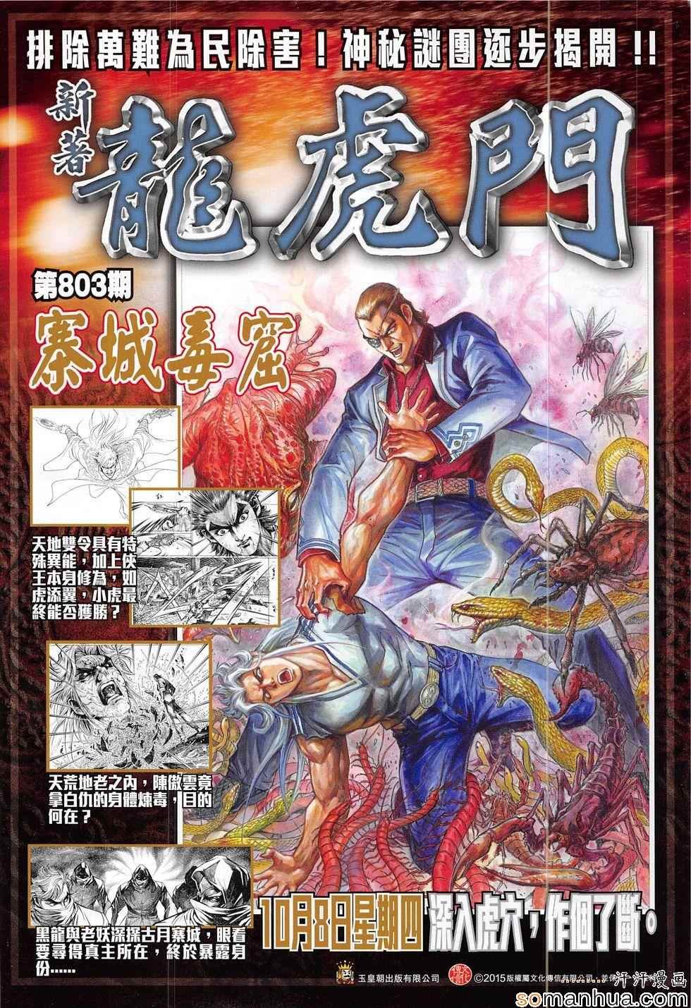 第300回