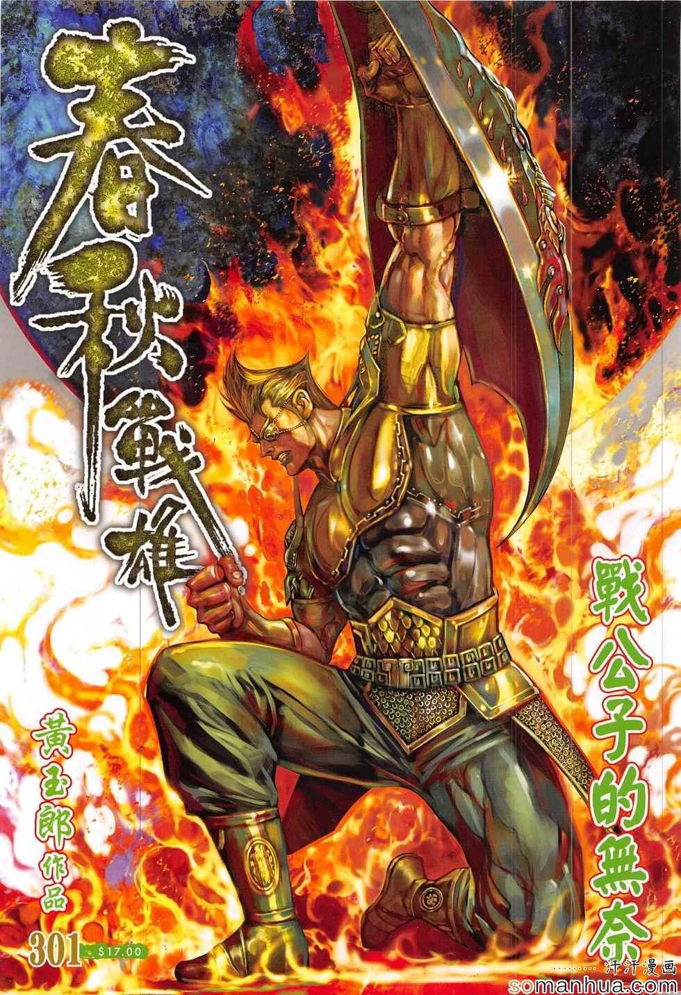 第301回