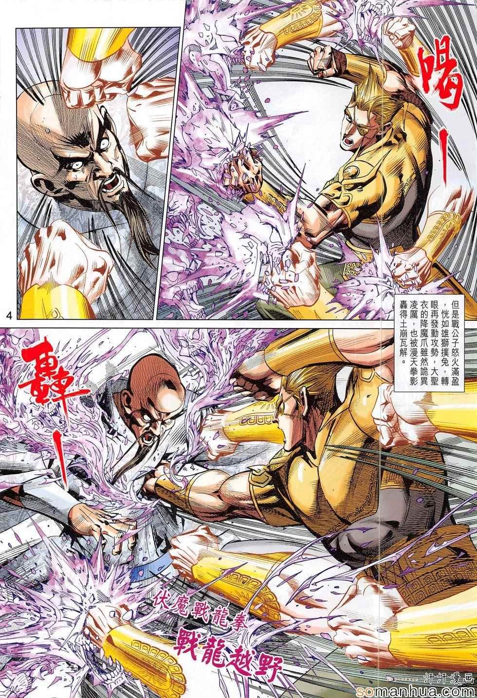 第301回