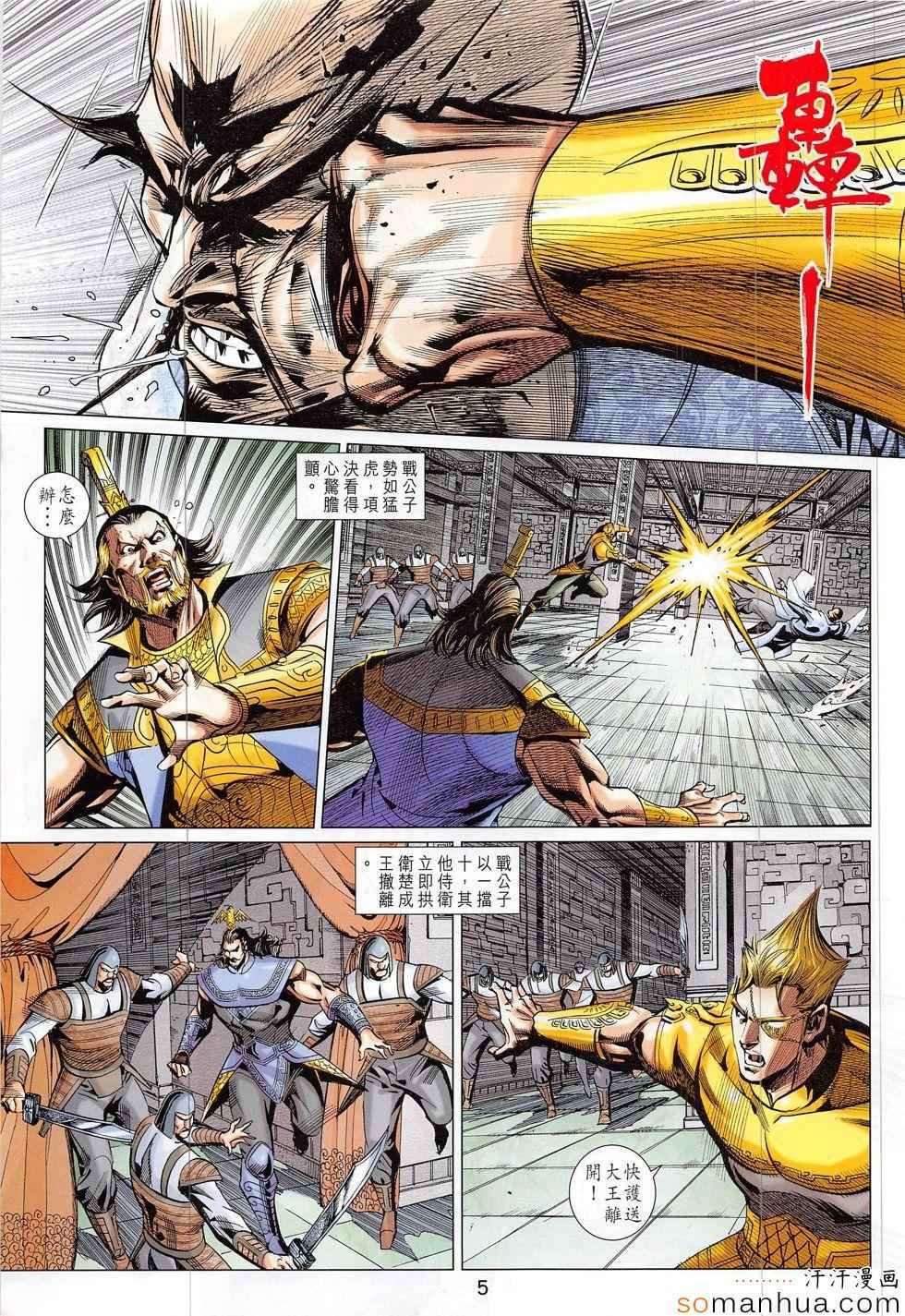 第301回