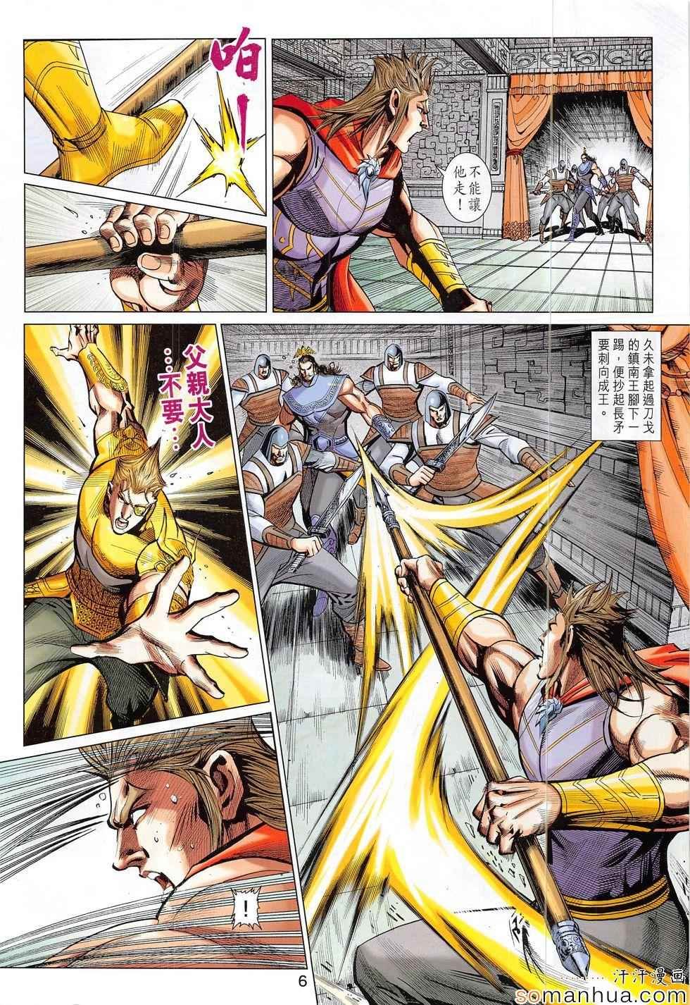 第301回