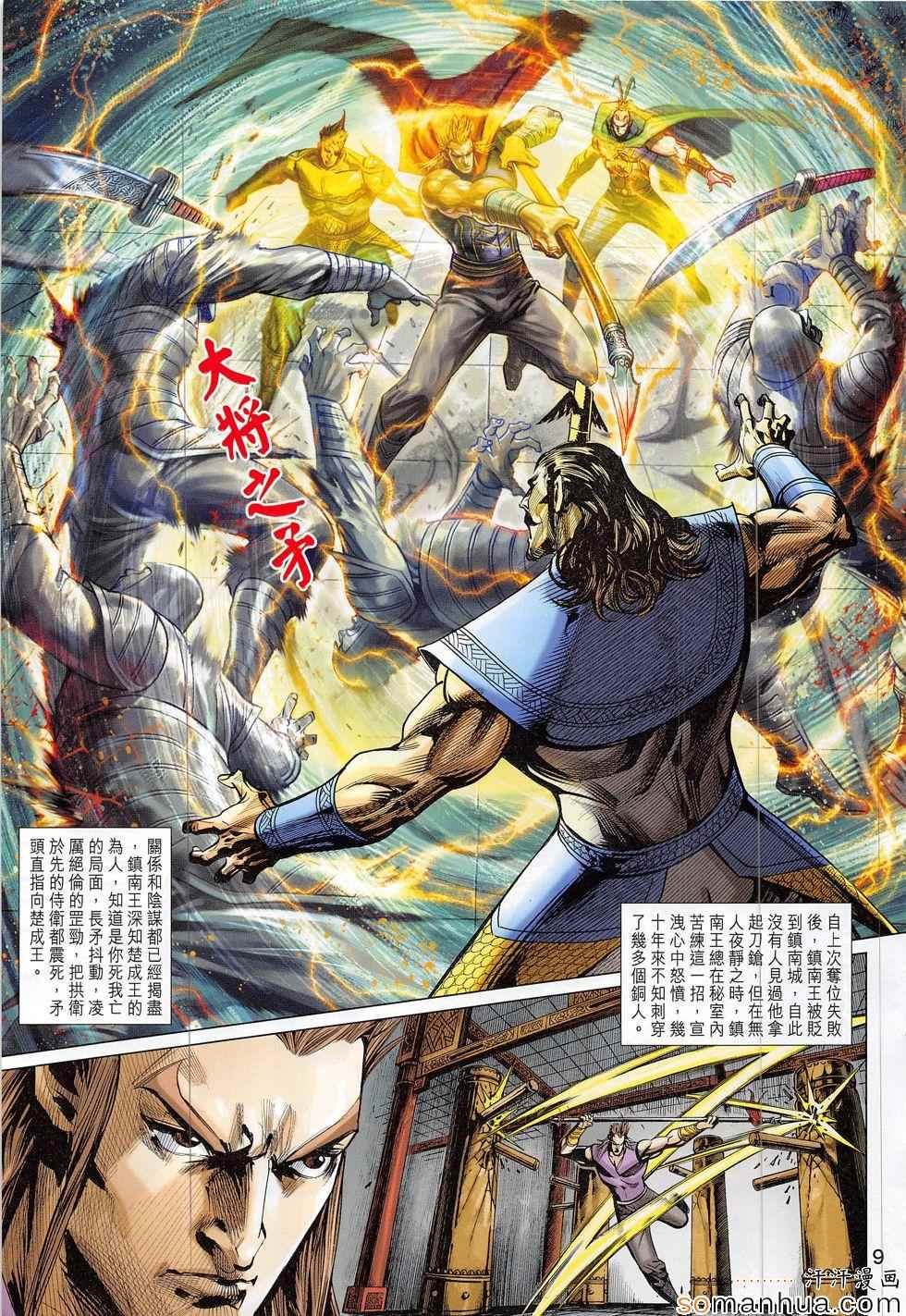 第301回