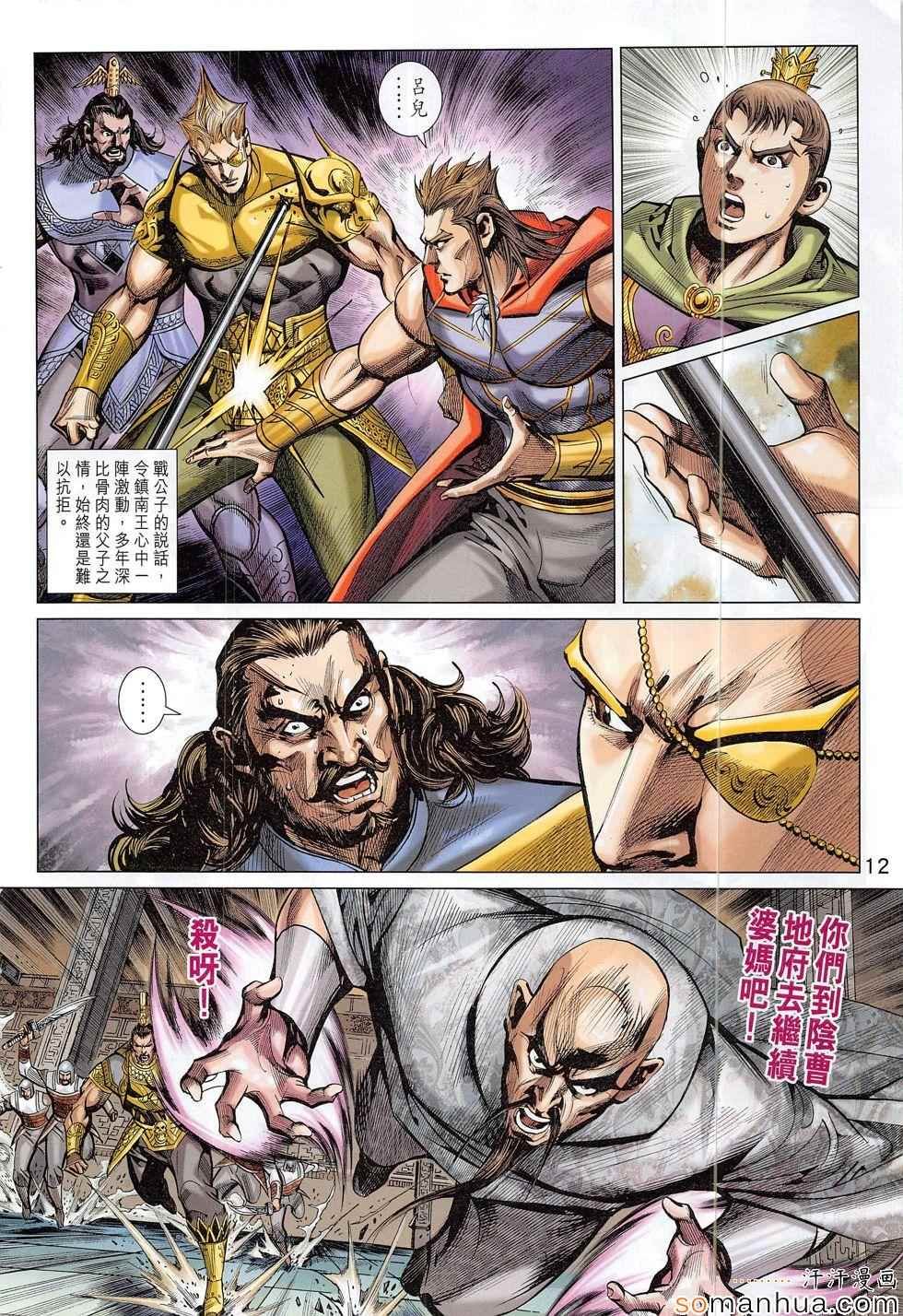 第301回
