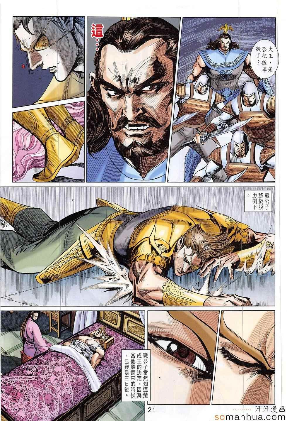 第301回