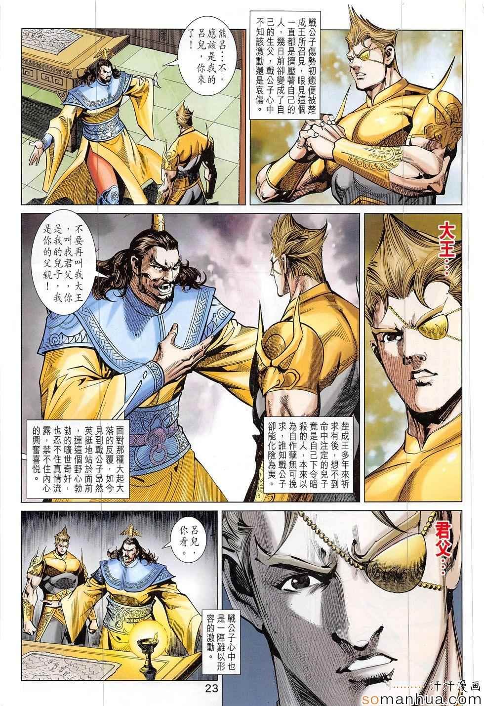 第301回