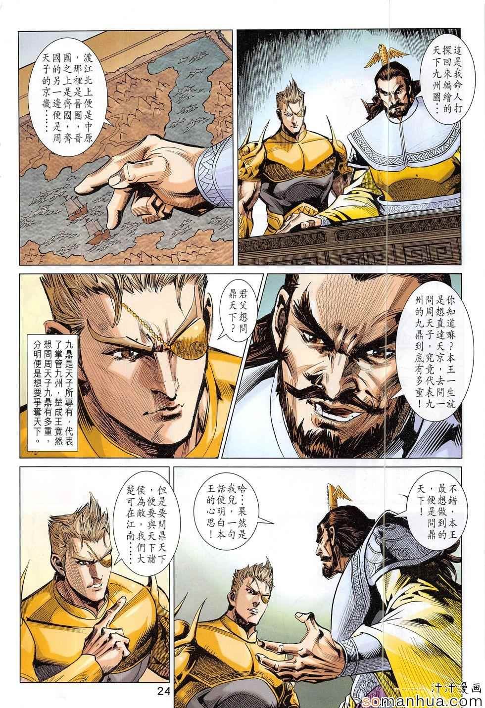第301回