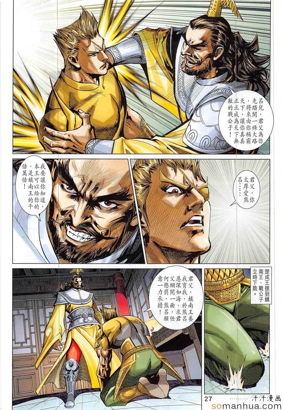 第301回