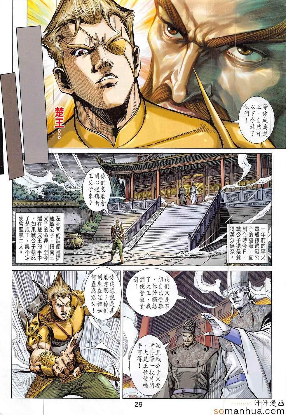 第301回