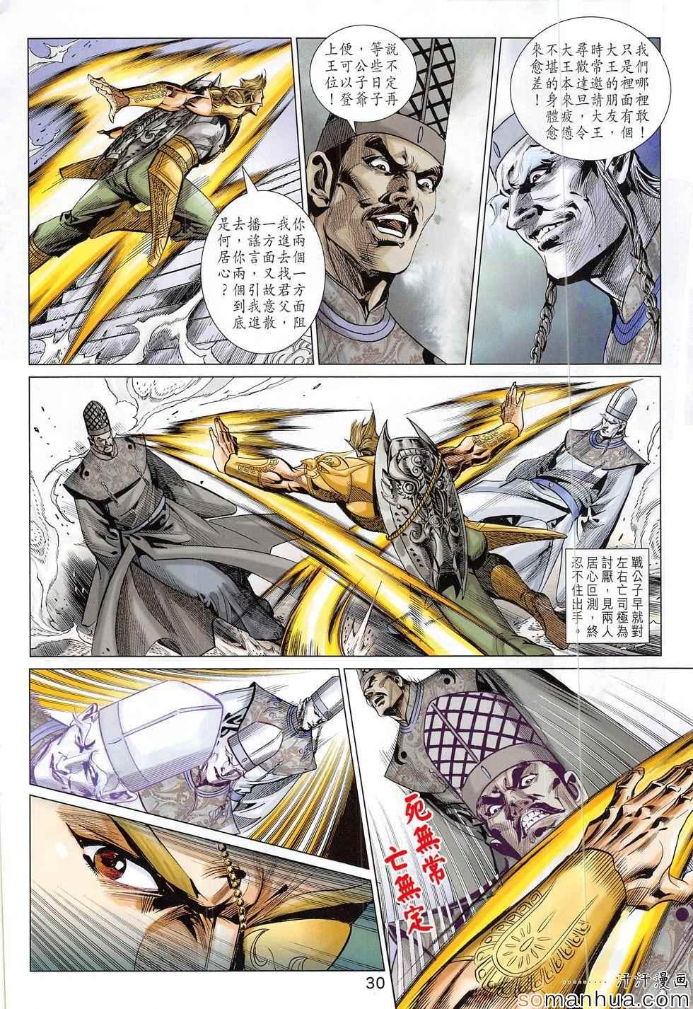 第301回