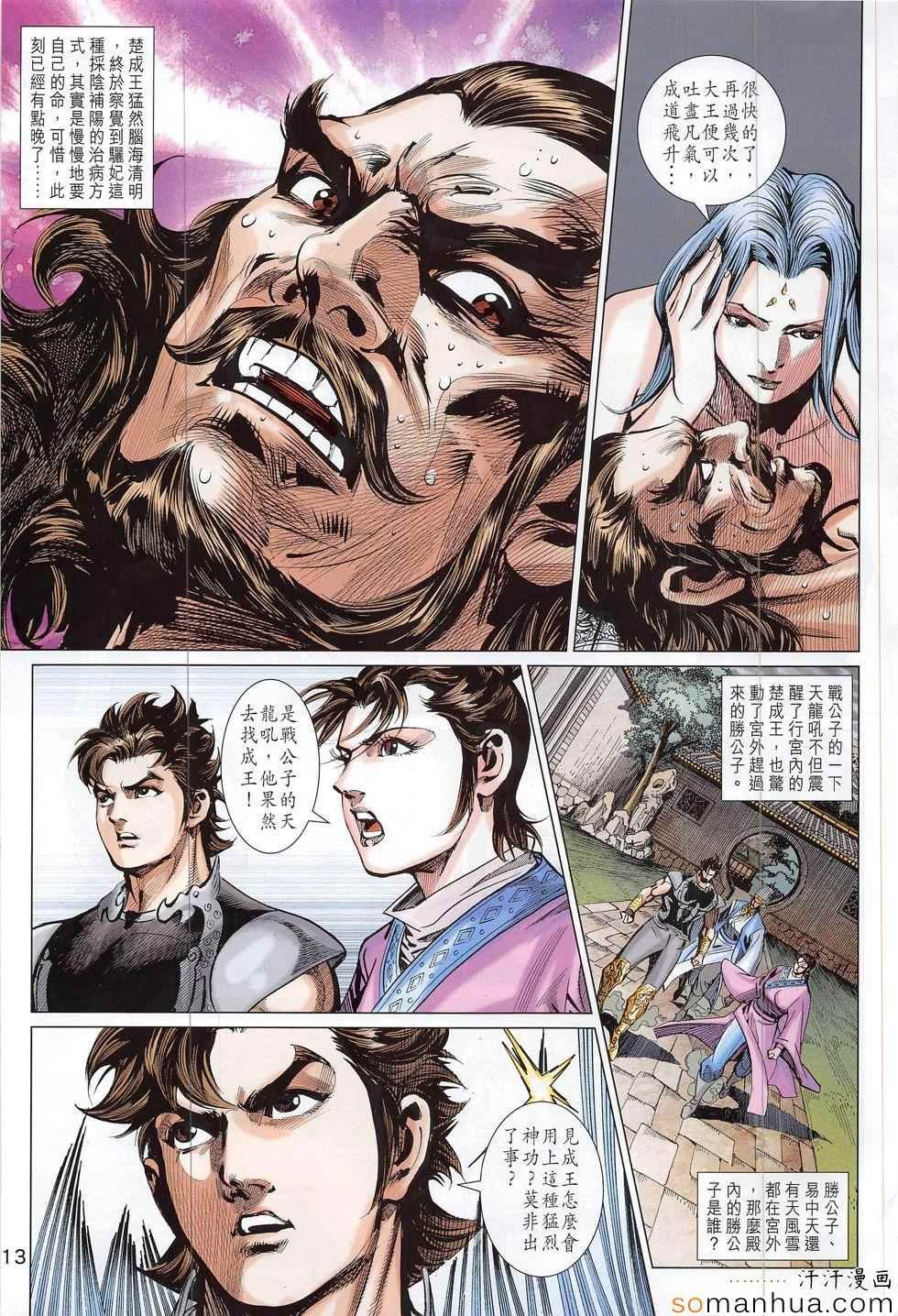 第302回
