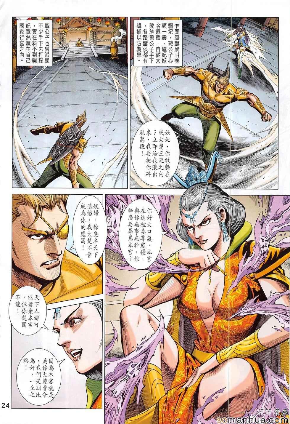 第302回