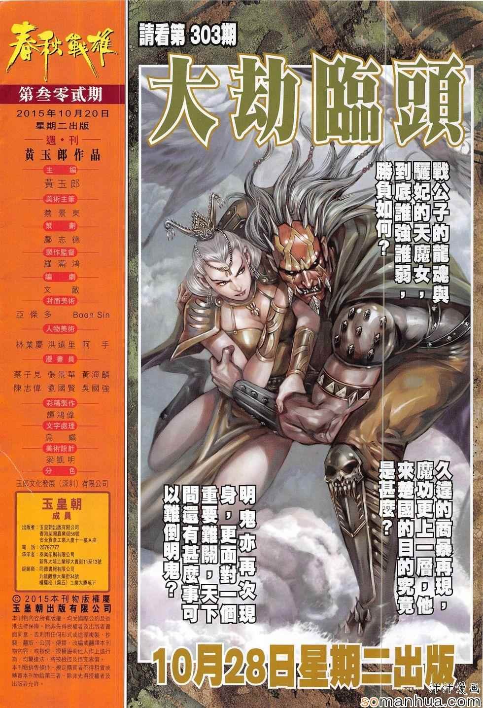 第302回
