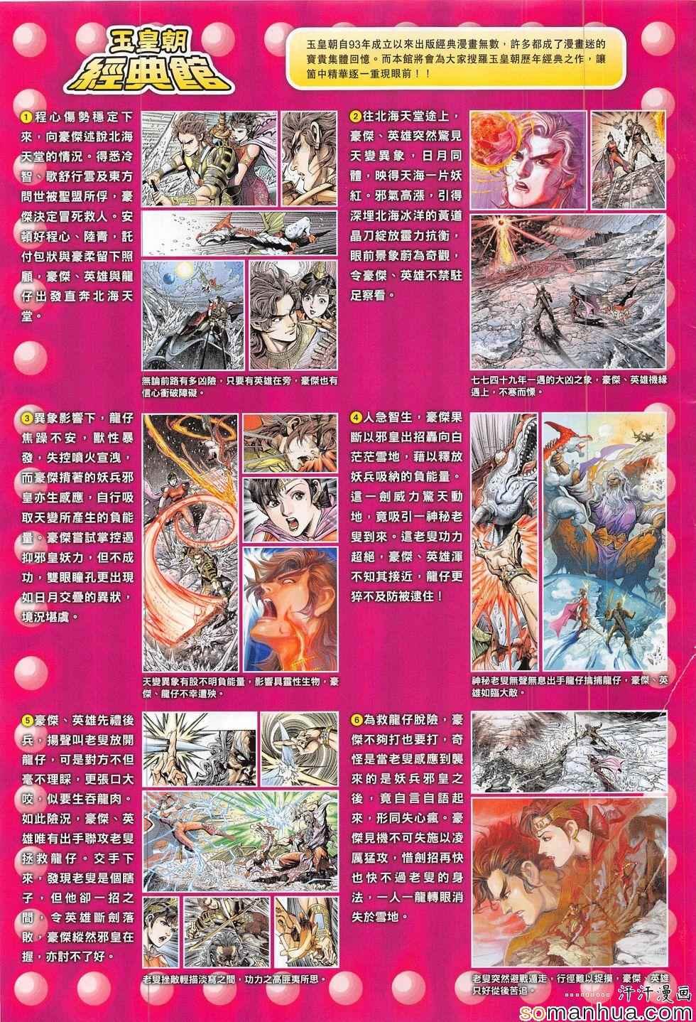 第302回