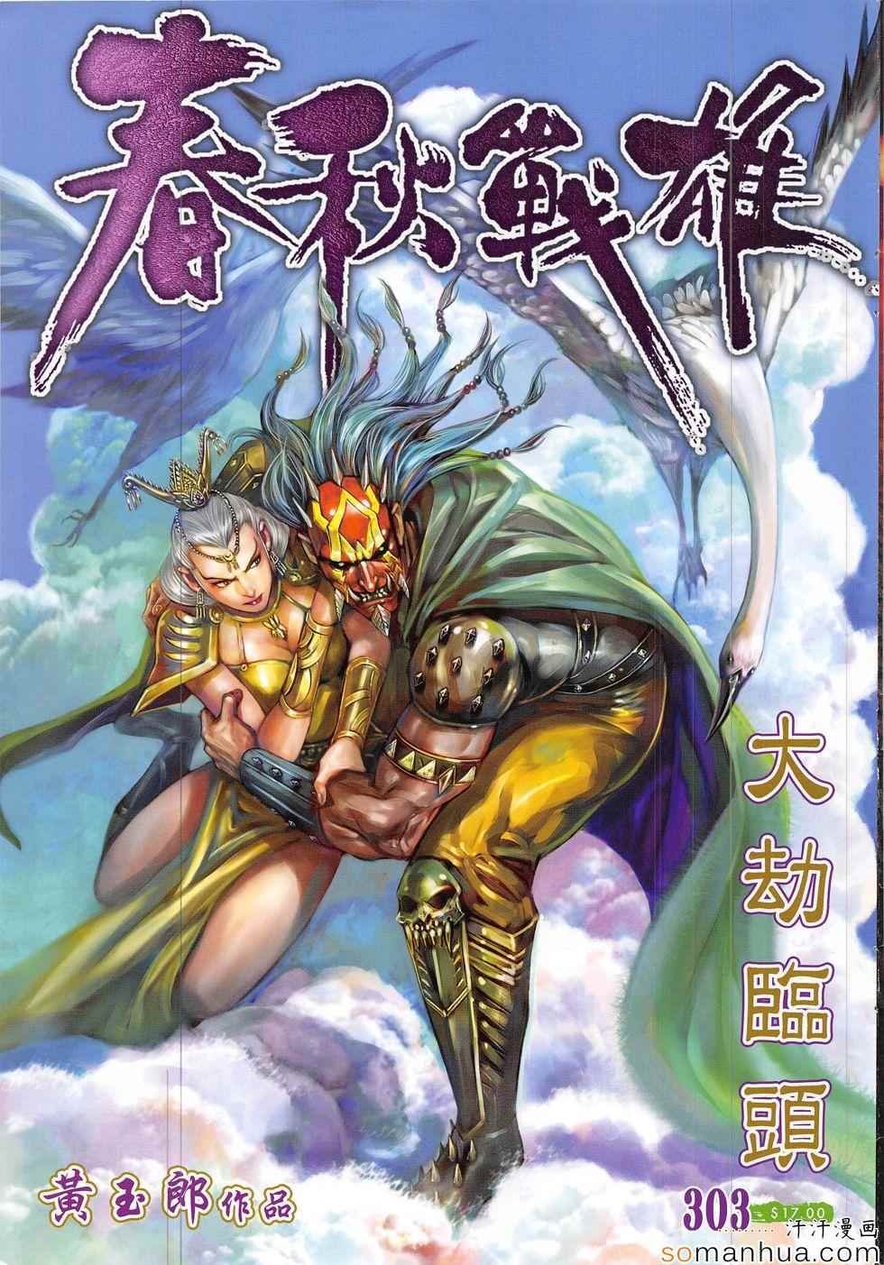 第303回