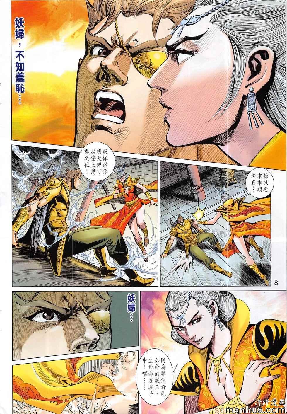 第303回